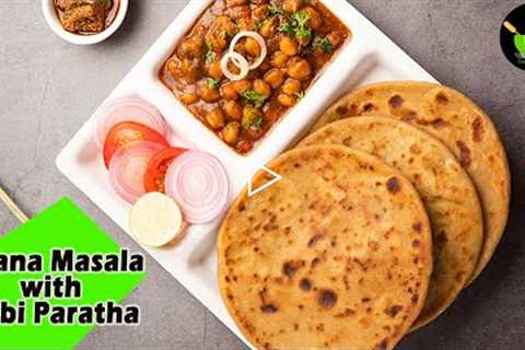 Chana Masala Recipe | Indian Chick Peas Curry | Quick & Easy Chole Masala with Aloo Paratha |..