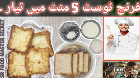 How to Make Simple French Toast|Easy, Quick and Tasty Recipe|Ready Only in 5 mints|