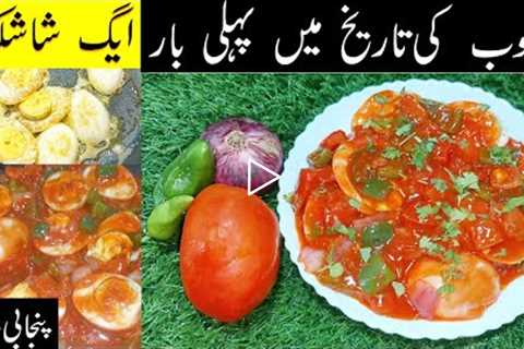 Egg Shashlik Recipe | Shashlik Recipe | Chinese Shashlik Recipe