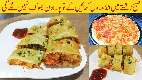 Quick and Easy Egg Roll Breakfast Recipe | Egg Vegetable Roll