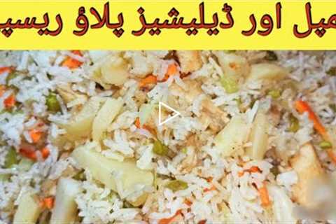 Rabi Ul Awal Special Pulao Recipe By Home Chef Food Secret | Simple & Dilecious Pulao Recipe