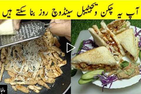 Chicken Sandwich Recipe By Punjabi Jatka food| Chicken Recipe | Breakfast Recipe |