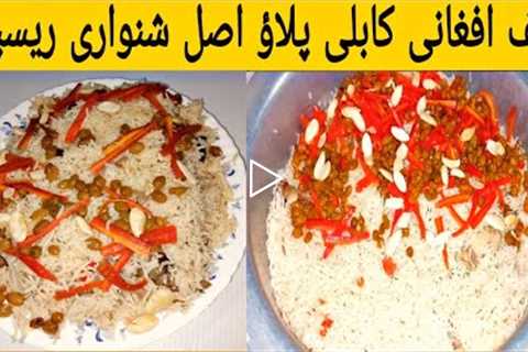 Real Afghani Pulao| Kabuli Pulao Easy Recipe| Sumbal Ka Kitchen