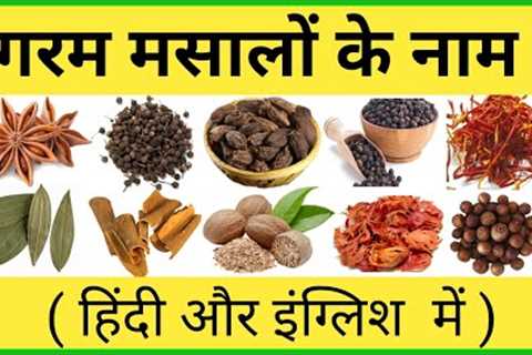 Hot Spices Name | Whole Spice Name | Garam Masala ke Naam | Spices Name in Hindi & English