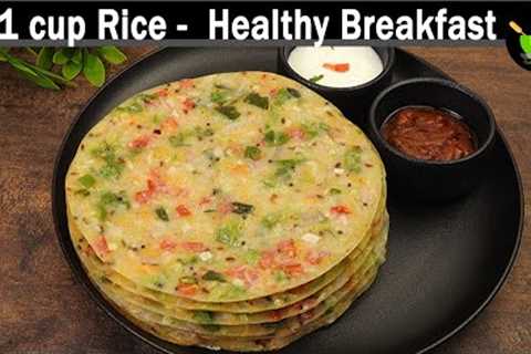 Rice Breakfast Recipe | Easy Raw Rice Breakfast | South Indian Breakfast Recipe | Breakfast Recipes