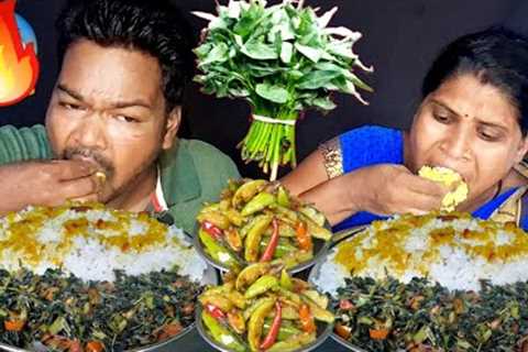 Asmr Mukbang Big Bites Eating | poi saag kundru bhaja dal rice eating | eating show