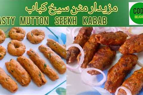 Restaurant Style Seekh Kabab Recipe / Soft and Juicy Qeema Kabab / Cook Delicious.