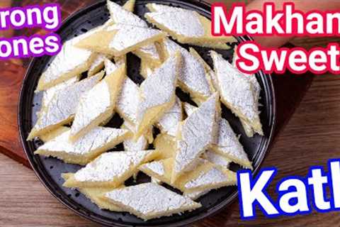 Makhana Katli or Makhana Sweet - Best & Cheap Kaju Katli Alternative | Makhane Ki Barfi Sweet