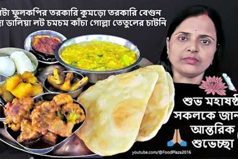 PARATHA EATING WITH FULKOPIR TARKARI KUMROR TORKARI BEGUN VAJA DALIYAR KHICHURI TETULER CHATNI MISTI