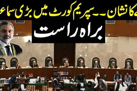 LIVE Supreme Court of Pakistan | PTI vs Election Commission of Pakistan